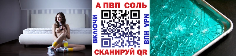 Купить А ПВП  Псилоцибиновые грибы  Метамфетамин  Конопля  КОКАИН  МЕФ  Андреаполь