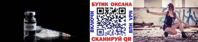 Бутират буратино  Купить где  Андреаполь 