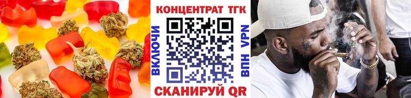 Еда ТГК конопля  Купить  Андреаполь 
