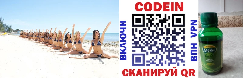 Codein Purple Drank  Купить где  Андреаполь 