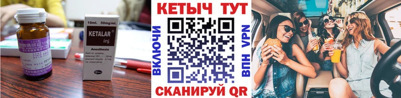КЕТАМИН ketamine Андреаполь