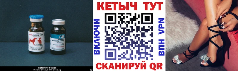 Купить закладки  Андреаполь  КЕТАМИН ketamine 