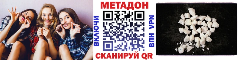 Метадон кристалл  Купить где  Андреаполь 
