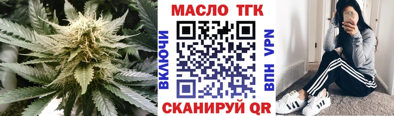 Купить  Андреаполь  ТГК вейп с тгк 